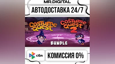 Costume Quest 1 & 2 Bundle STEAM АВТОВЫДАЧА 24/7