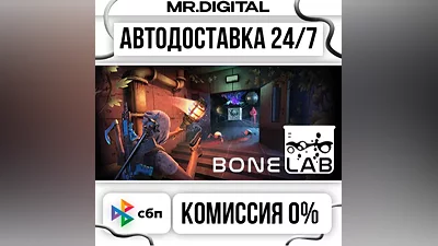 BONELAB STEAM АВТОВЫДАЧА 24/7