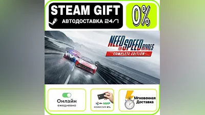 Need for Speed Rivals: Complete Edition | RU + МИР · AUTO 24/7