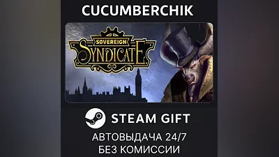 Sovereign Syndicate STEAM GIFT AUTO RU+МИР