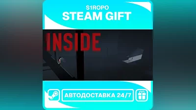 INSIDE - STEAM - АВТОВЫДАЧА
