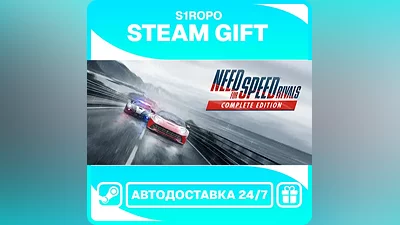 Need for Speed Rivals: Complete Edition - STEAM - АВТОВЫДАЧА