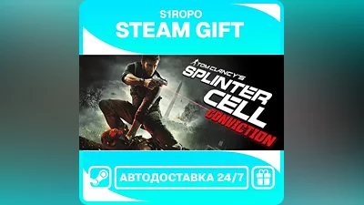 Tom Clancy's Splinter Cell Conviction - STEAM - АВТОВЫДАЧА