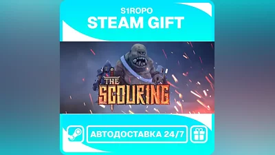 The Scouring - STEAM - АВТОВЫДАЧА