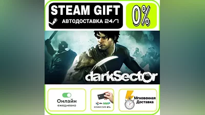 Dark Sector | RU + МИР · AUTO 24/7