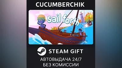 Sail Forth STEAM GIFT AUTO RU+МИР
