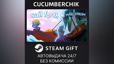 Sail Forth + Maelstrom STEAM GIFT AUTO RU+МИР