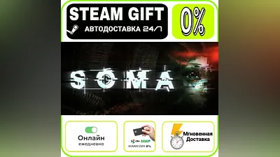 SOMA | RU + МИР · AUTO 24/7