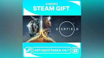 Starfield - STEAM - АВТОВЫДАЧА