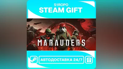 Marauders - STEAM - АВТОВЫДАЧА