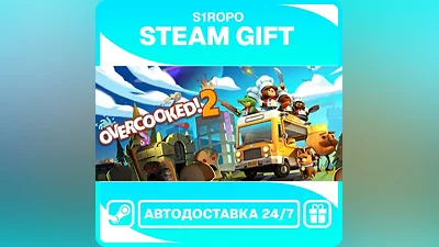 Overcooked! 2 - STEAM - АВТОВЫДАЧА