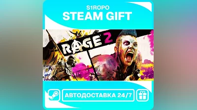 RAGE 2 - STEAM - АВТОВЫДАЧА