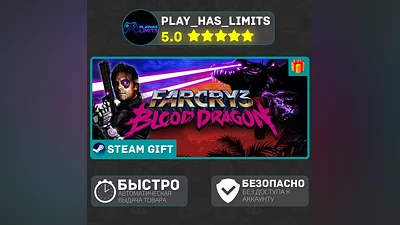 Far Cry 3 - Blood Dragon *RU/BY/UA/СНГ Steam Auto