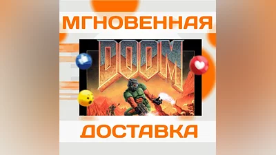 DOOM (1993) + DOOM II SteamGLOBAL + RUКЛЮЧ
