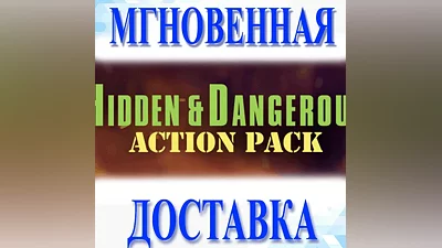 Hidden & Dangerous: Action PackSteamВесь МирKey