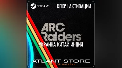 ARC Raiders - Ключ Steam - Украина+Индия+Вьетнам+Индонезия