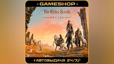 The Elder Scrolls Online: Standard Edition RU-KZ-UA-СНГ Ключ Steam Авто