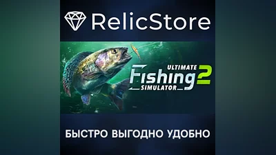 Ultimate Fishing Simulator 2 - STEAM GIFT РОССИЯ