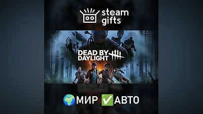 Dead by Daylight МИР АВТО