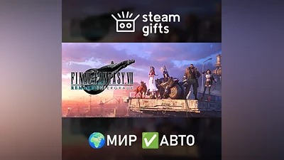 FINAL FANTASY VII REMAKE INTERGRADE МИР АВТО