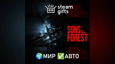 Sons Of The Forest МИР АВТО
