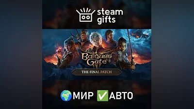Baldur's Gate 3 МИР АВТО