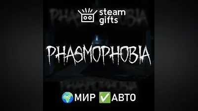 Phasmophobia МИР АВТО