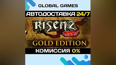 Risen 2: Dark Waters Gold Edition Steam Ключ РФ+СНГ