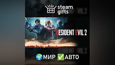 RESIDENT EVIL 2 / BIOHAZARD RE:2 МИР АВТО