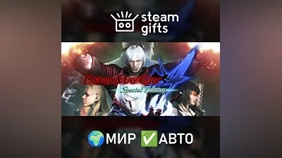 Devil May Cry 4: Special Edition МИР АВТО