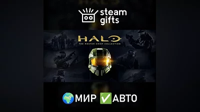 Halo: The Master Chief Collection МИР АВТО