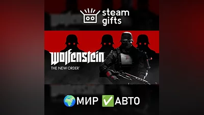 Wolfenstein: The New Order МИР АВТО