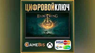 ELDEN RING XBOX ONE & SERIES X|S КЛЮЧ КАРТЫ