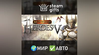Heroes of Might & Magic V МИР АВТО
