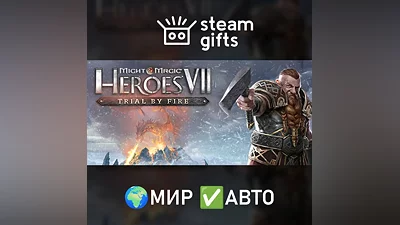 Might and Magic Heroes VII Trial by Fire МИР АВТО