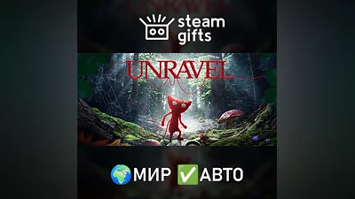 Unravel МИР АВТО