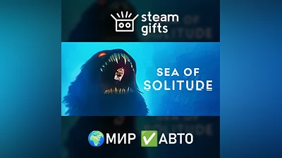 Sea of Solitude МИР АВТО
