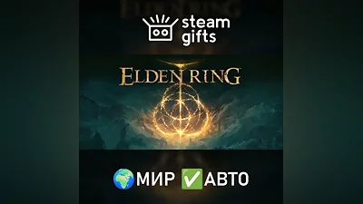 ELDEN RING МИР АВТО