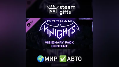 DLC Gotham Knights: Visionary Pack МИР АВТО