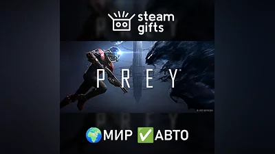 Prey МИР АВТО