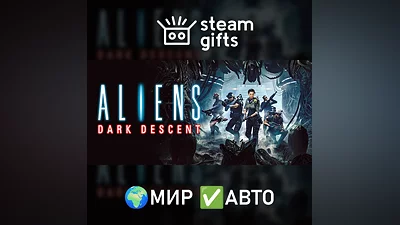 Aliens: Dark Descent МИР АВТО