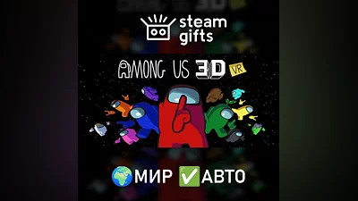 Among Us VR МИР АВТО