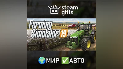 Farming Simulator 19 МИР АВТО
