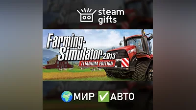 Farming Simulator 2013: TITANIUM Edition МИР АВТО