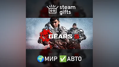 Gears 5 МИР АВТО