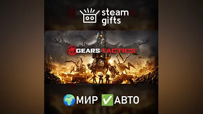 Gears Tactics МИР АВТО