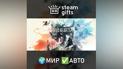 WILD HEARTS МИР АВТО