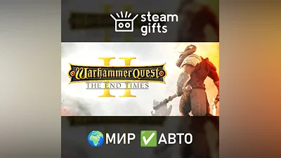 Warhammer Quest 2: The End Times МИР АВТО