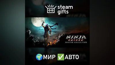 NINJA GAIDEN: Master Collection Deluxe МИР АВТО
