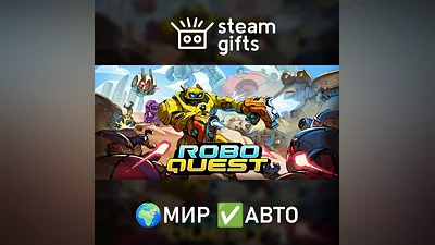 Roboquest МИР АВТО